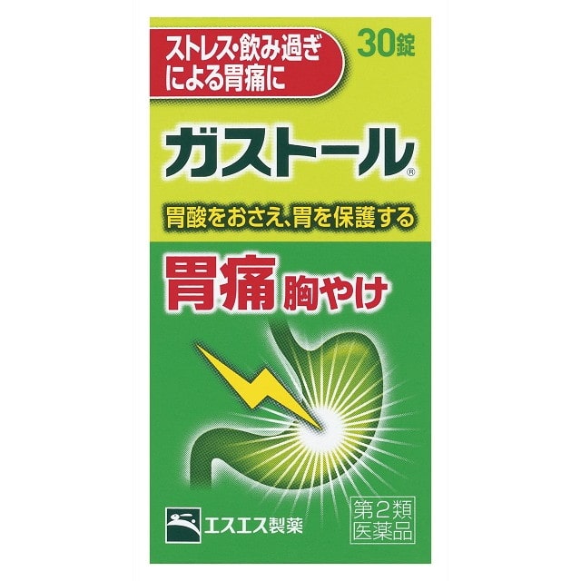 【第2類医薬品】ガストール錠 30錠 【セルフメディケーション税制対象】
