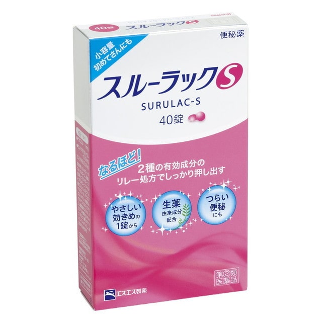 【指定第2類医薬品】エスエス スルーラックS 40錠