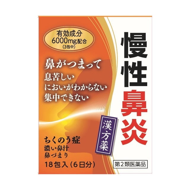 【第2類医薬品】辛夷清肺湯エキス細粒G（シンイセイハイトウエキス） 18包