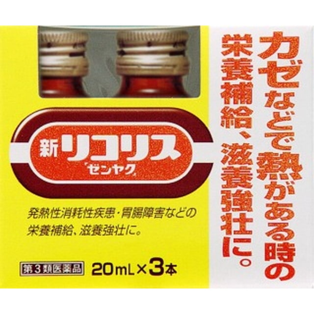 【第2類医薬品】全薬工業 リコリス クリアパッケージ 20MLX3本