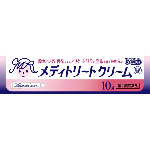 【第1類医薬品】メディトリートクリーム 10G【セルフメディケーション税制対象】