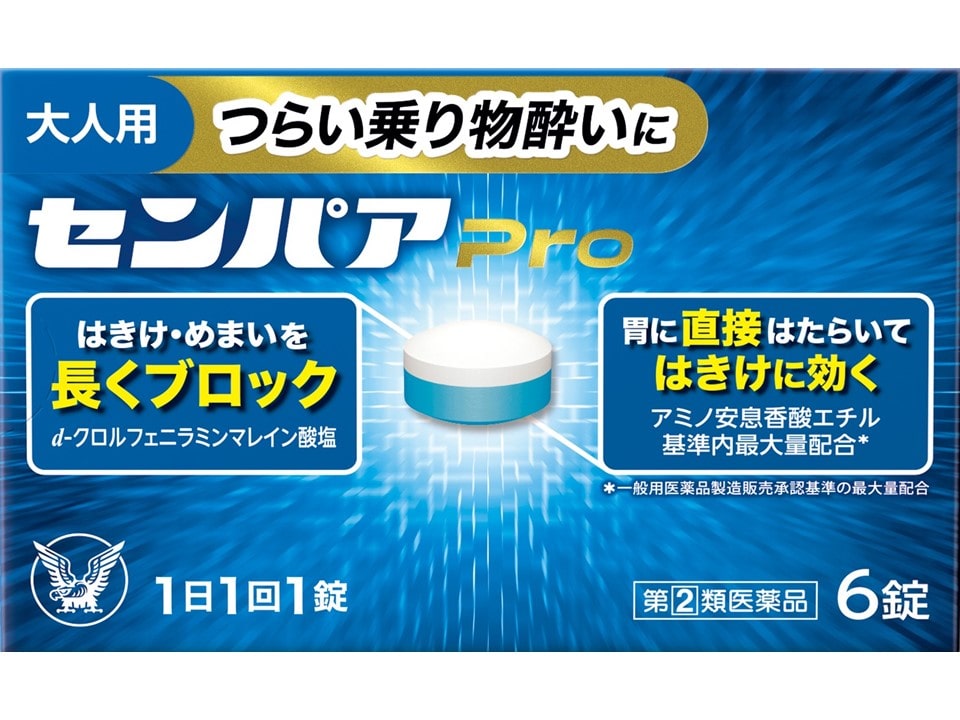 【指定第2類医薬品】大正製薬 センパアPro 6錠