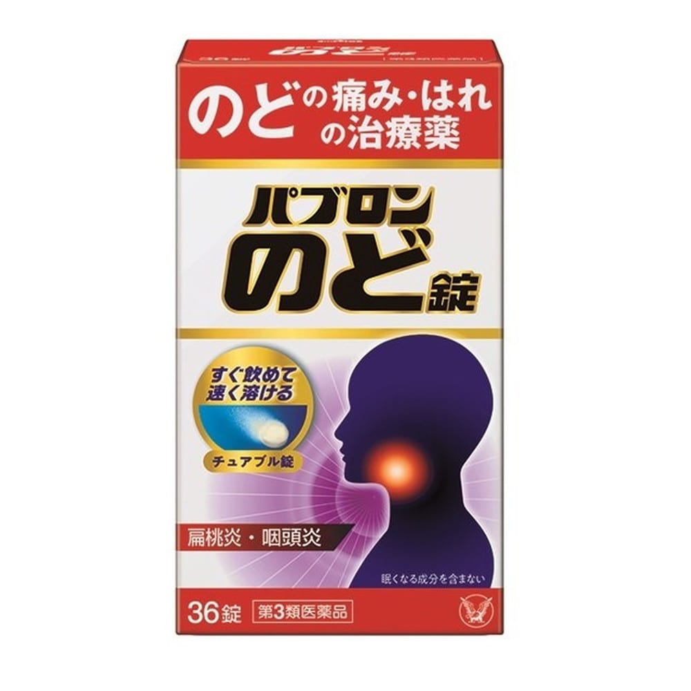 [第3類医薬品]大正製薬 パブロンのど錠 36錠