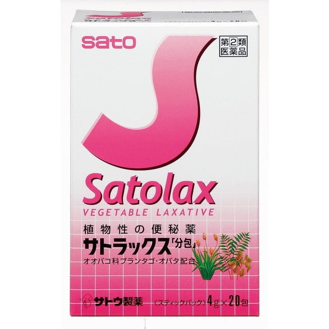 【指定第2類医薬品】サトラックス「分包」 20包