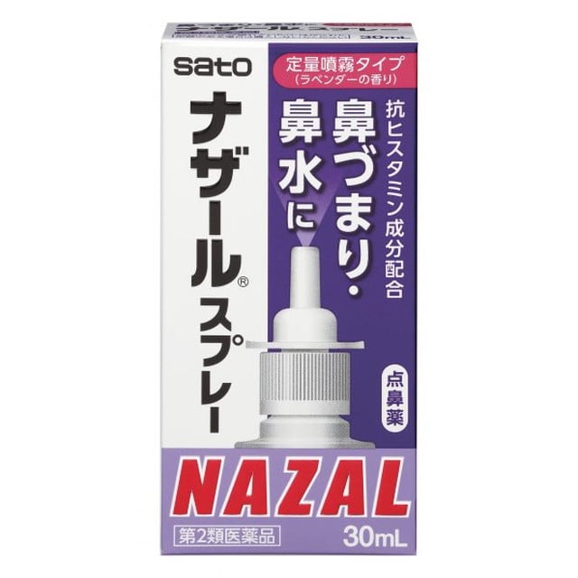 【第2類医薬品】ナザールスプレー ラベンダー 30ml 【セルフメディケーション税制対象】