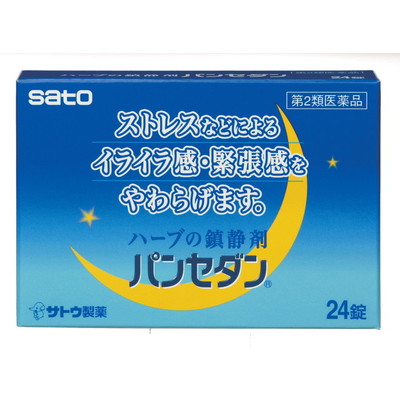 【第2類医薬品】佐藤製薬パンセダン 24錠