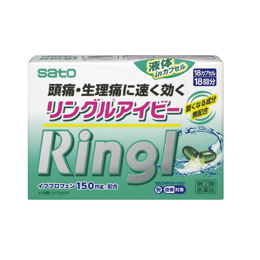 【指定第2類医薬品】リングルアイビー 18カプセル 【セルフメディケーション税制対象】