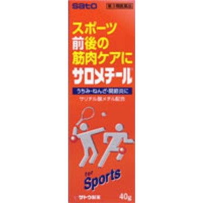 【第3類医薬品】佐藤製薬サロメチール 40g 【3個パック】 【セルフメディケーション税制対象】