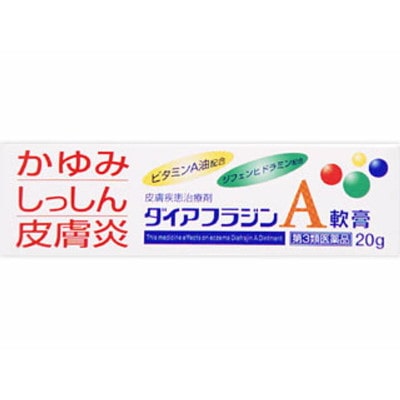 【第3類医薬品】内外薬品 ダイアフラジン A軟膏 20g 【セルフメディケーション税制対象】