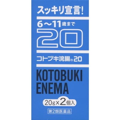 【第2類医薬品】コトブキ浣腸20 20g×2個入 【6個セット】