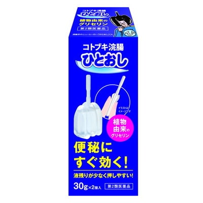 【第2類医薬品】コトブキ浣腸ひとおし 30g×2個入 【2個セット】