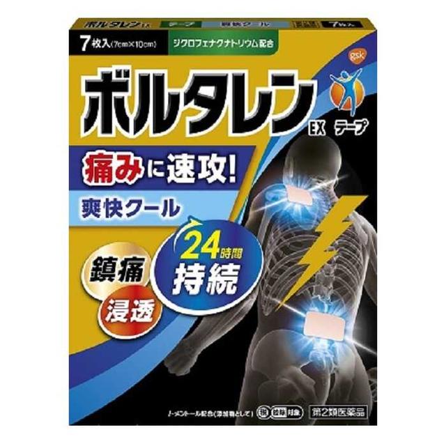 【第2類医薬品】ボルタレンEXテープ 7枚 【セルフメディケーション税制対象】