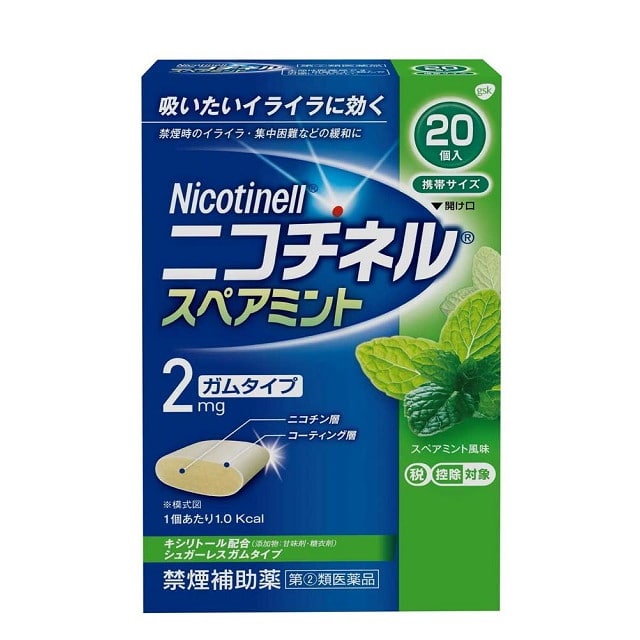 【指定第2類医薬品】ニコチネル スペアミント 20個 【セルフメディケーション税制対象】