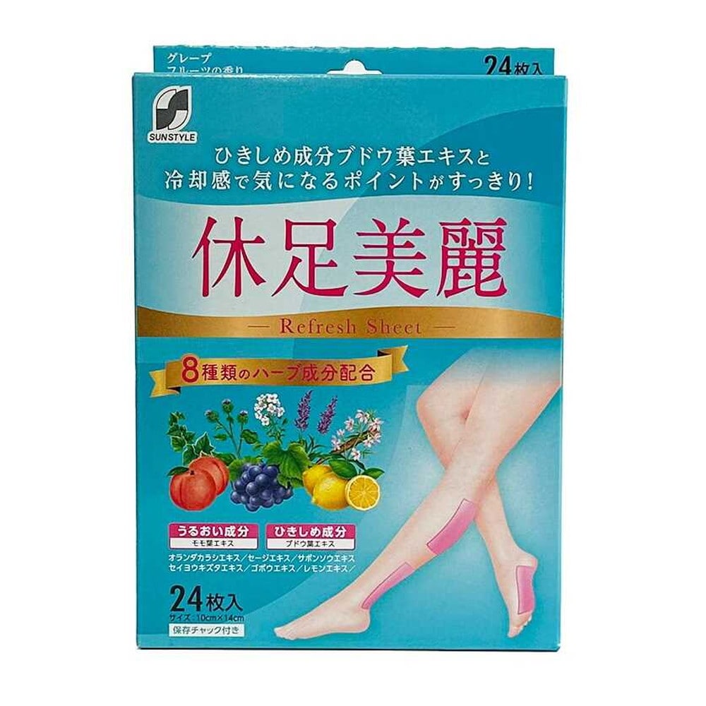 SUN STYLE（サンスタイル） 休足美麗 24枚入（8枚×3袋）