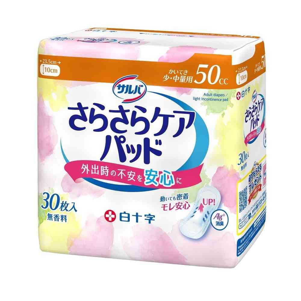 白十字 サルバ さらさら ケアパッド 50cc 30枚