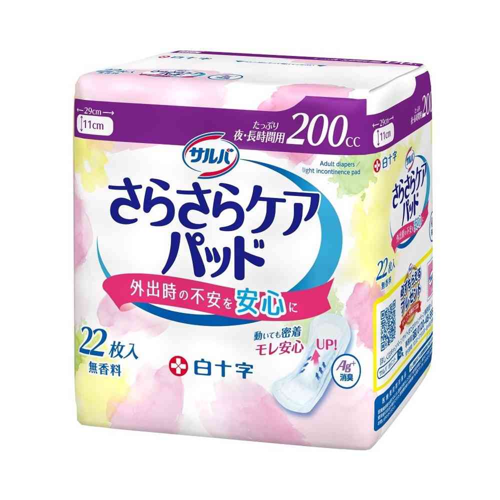 白十字 サルバ さらさら ケアパッド 200cc 22枚