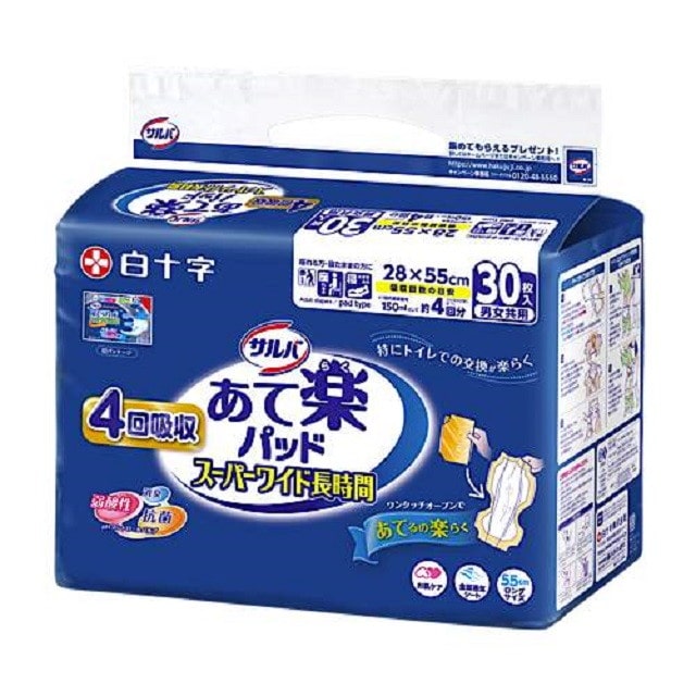 【大人用紙おむつ類】サルバ あて楽パッド スーパーワイド長時間 4回吸収 30枚