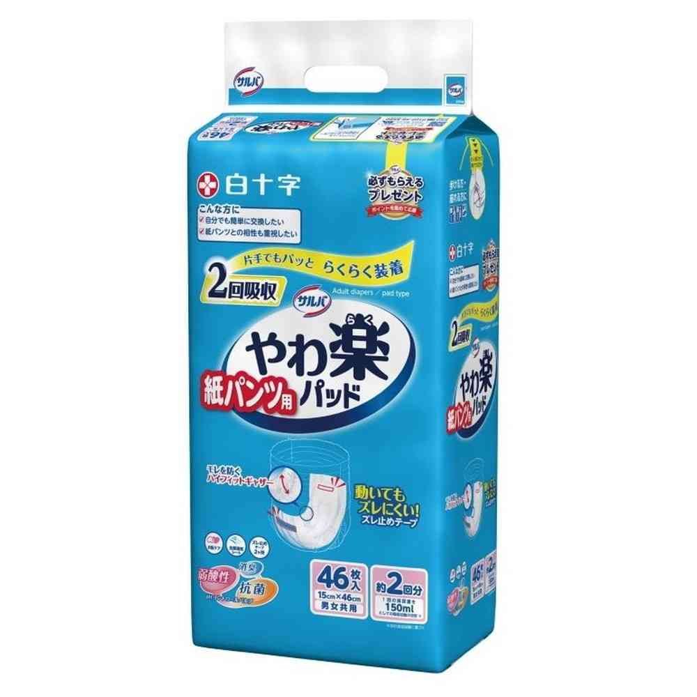 白十字株式会社 サルバ 紙パンツ用 やわ楽パッド 2回吸収 46枚