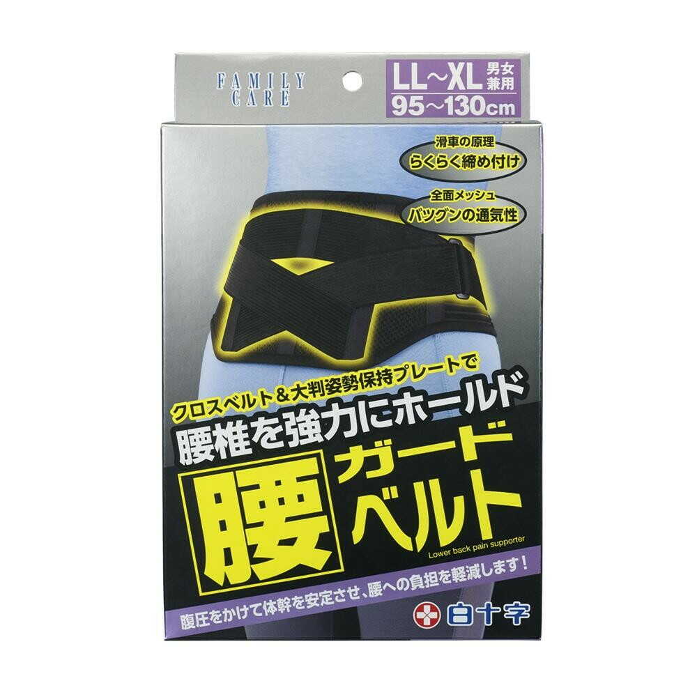 白十字FC 腰ガードベルト LL～XLサイズ 男女兼用