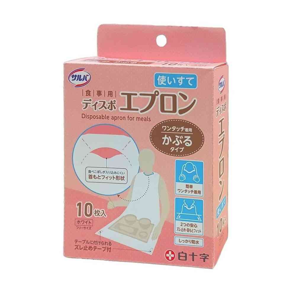 白十字 サルバ 食事用 ディスポ エプロン 10枚
