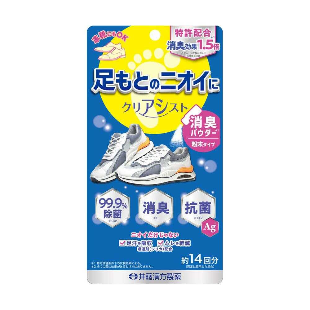 井藤漢方 クリアシストB 14g