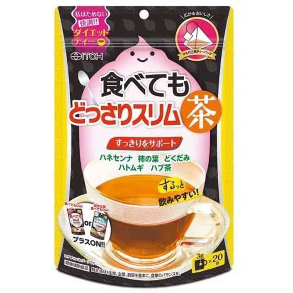 ◆井藤漢方 食べてもどっさりスリム茶20袋