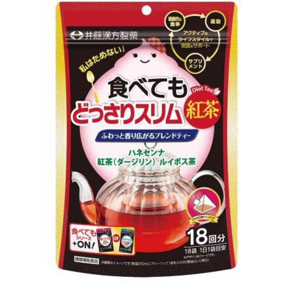◆井藤漢方 食べてもどっさりスリム紅茶18袋