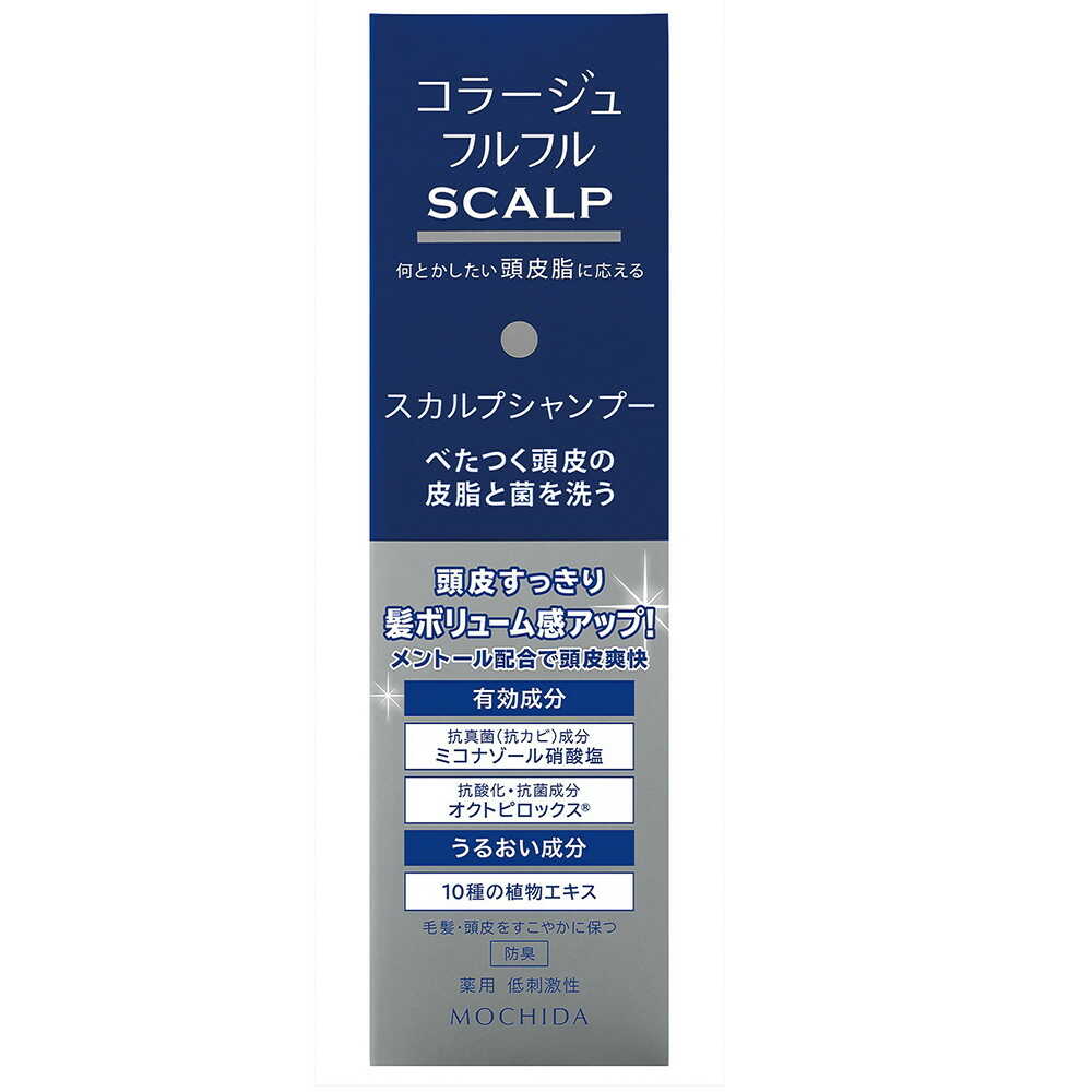 【医薬部外品】持田ヘルスケア コラージュフルフル スカルプシャンプー 本体 200ml