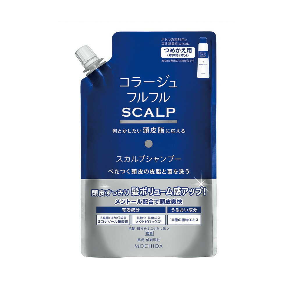 【医薬部外品】持田ヘルスケア コラージュフルフル スカルプシャンプー 詰替 340ml