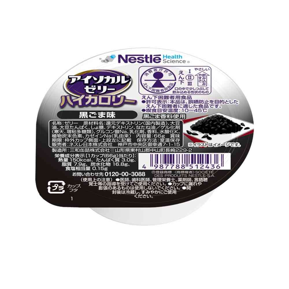 ◆ネスレ日本株式会社 アイソカルゼリー ハイカロリー 黒ごま味 66g   [12個セット]