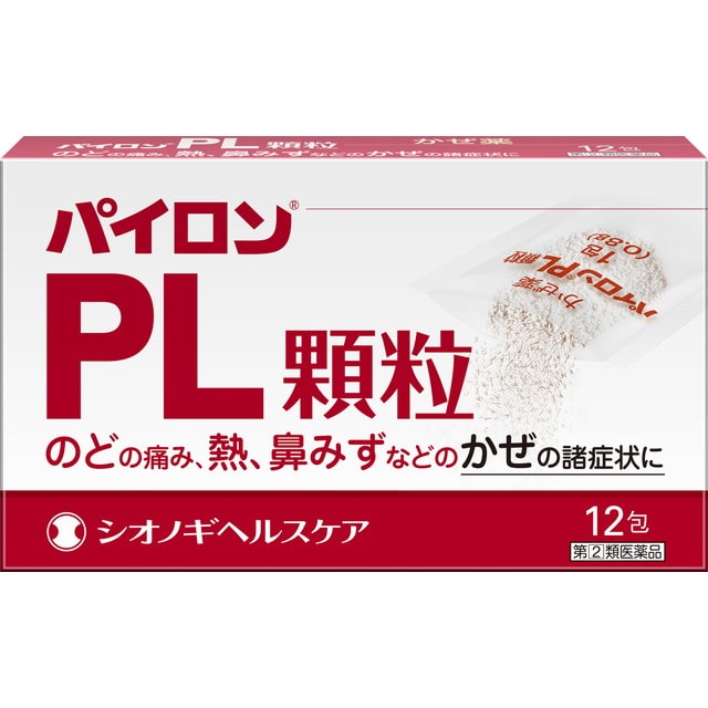 【指定第2類医薬品】パイロンPL顆粒 12包 【セルフメディケーション税制対象】