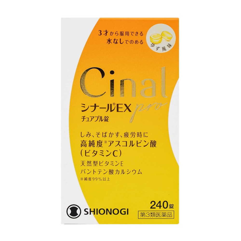 [第3類医薬品]シオノギヘルスケア シナールEx pro チュアブル錠 240錠