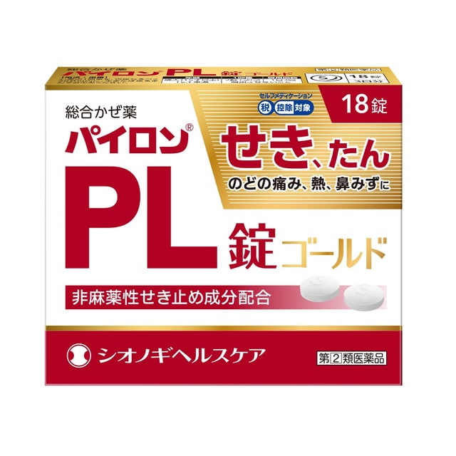 【指定第2類医薬品】シオノギ パイロンPL錠 ゴールド 18錠 【セルフメディケーション税制対象】