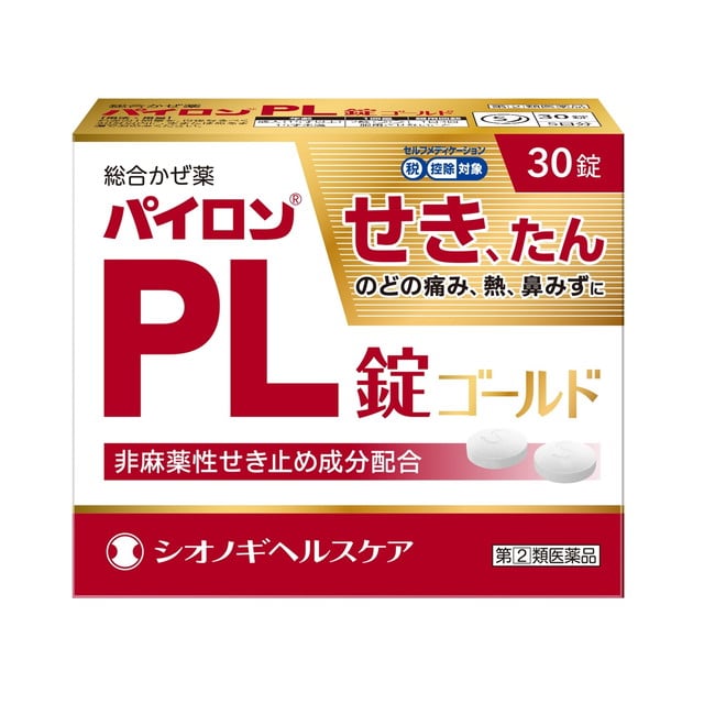 【指定第2類医薬品】シオノギ パイロンPL錠 ゴールド 30錠 【セルフメディケーション税制対象】