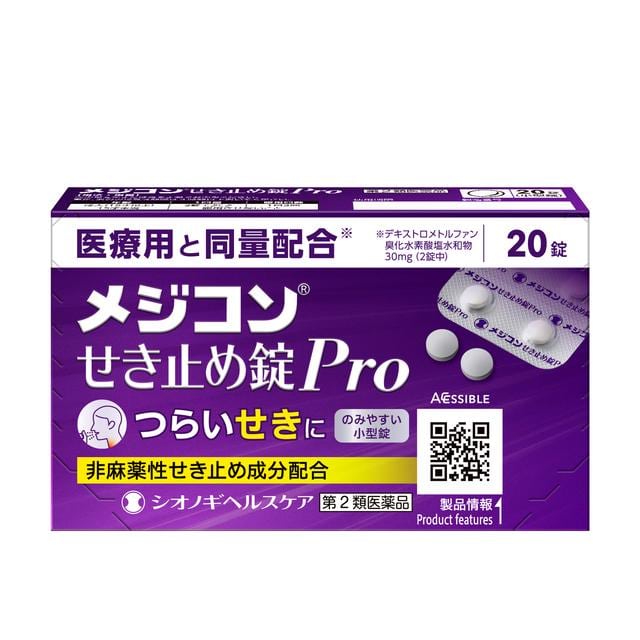 【第2類医薬品】シオノギヘルスケア メジコンせき止め錠Pro 20錠 【セルフメディケーション税制対象】