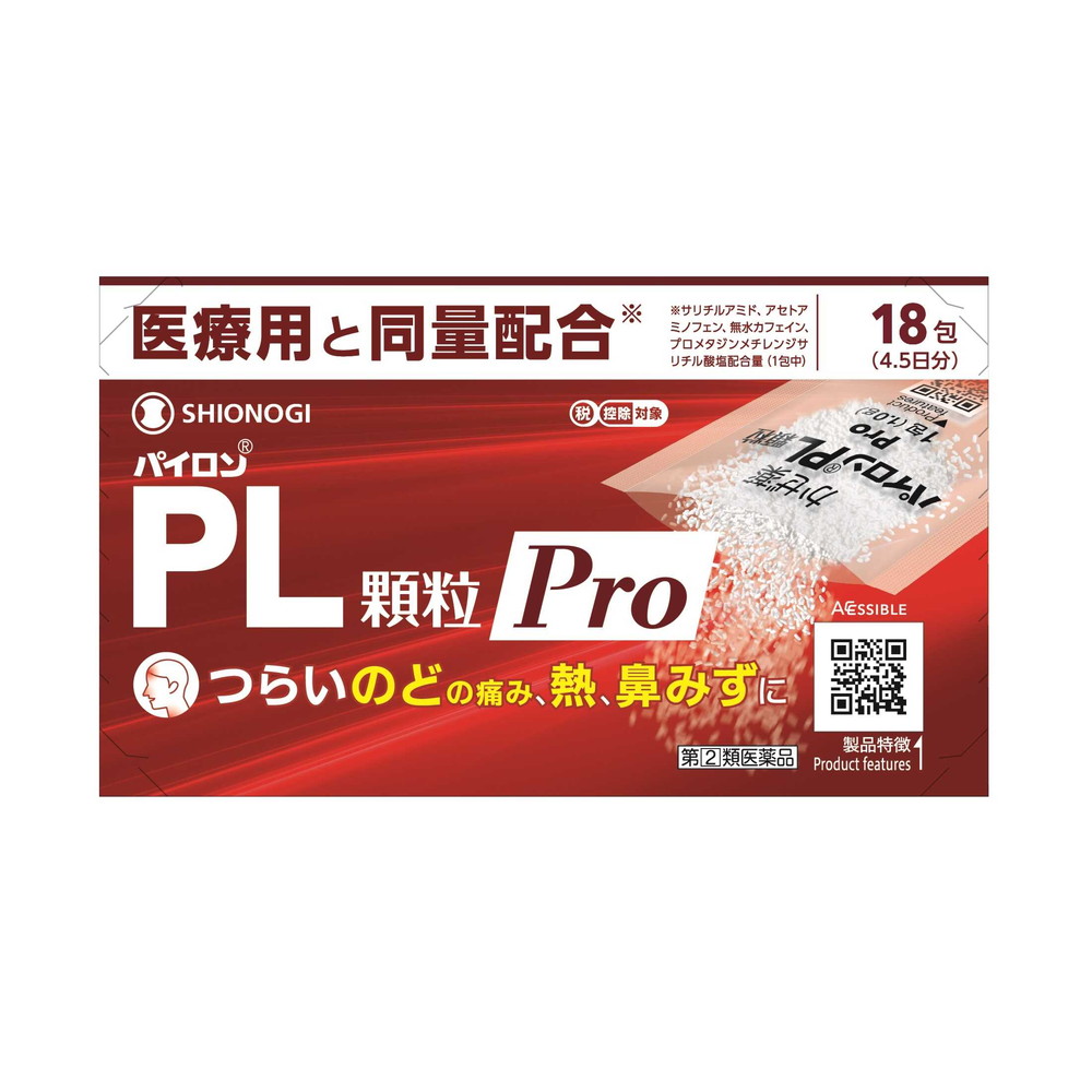 【指定第2類医薬品】シオノギヘルスケア パイロンPL顆粒Pro 18包 【セルフメディケーション税制対象】