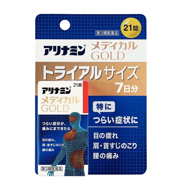 【第3類医薬品】アリナミン メディカルGOLD トライアルサイズ 7日分 21錠