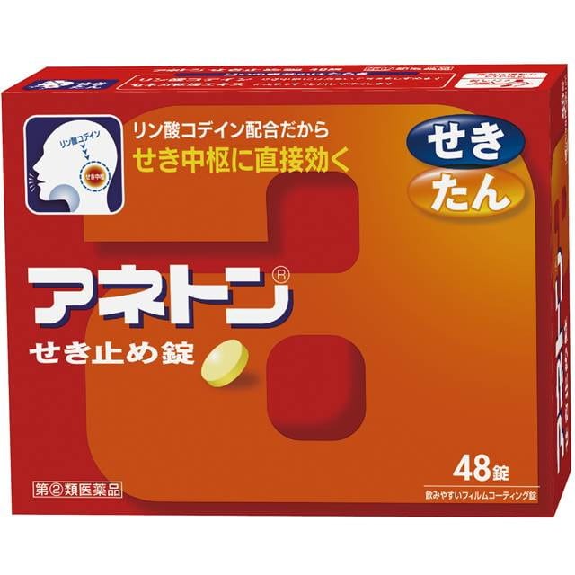 【指定第2類医薬品】アネトンせき止め錠 48錠 【セルフメディケーション税制対象】