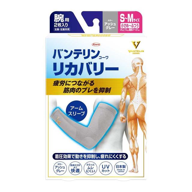 興和 バンテリン リカバリー アームスリーブ アッシュグレー S～Mサイズ 腕用 2枚入り