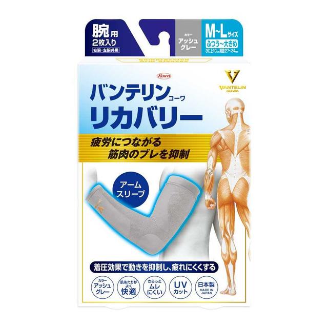 興和 バンテリン リカバリー アームスリーブ アッシュグレー M～Lサイズ 腕用 2枚入り