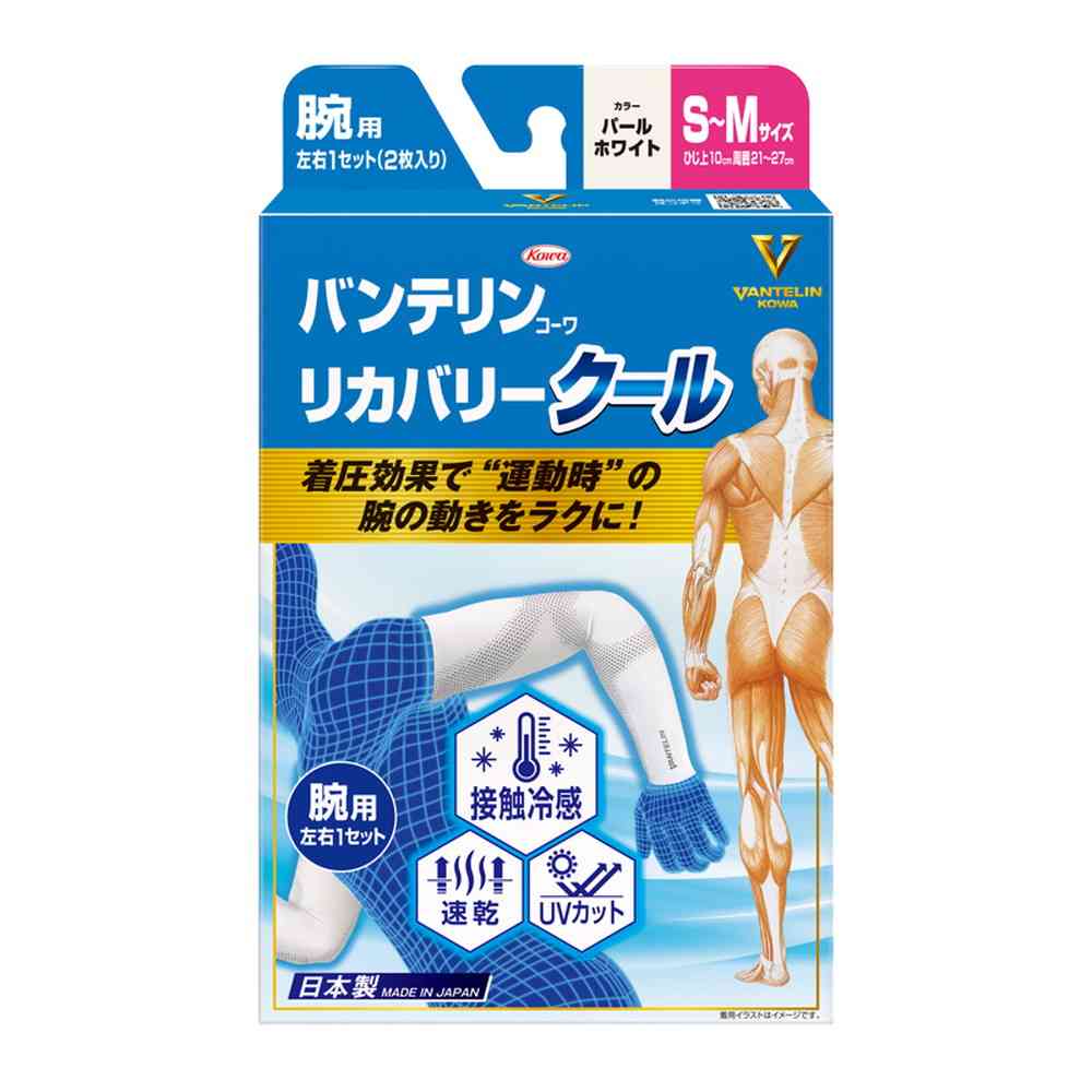 興和 バンテリンコーワリカバリークール 腕用 パールホワイト M-Lサイズ 2枚入