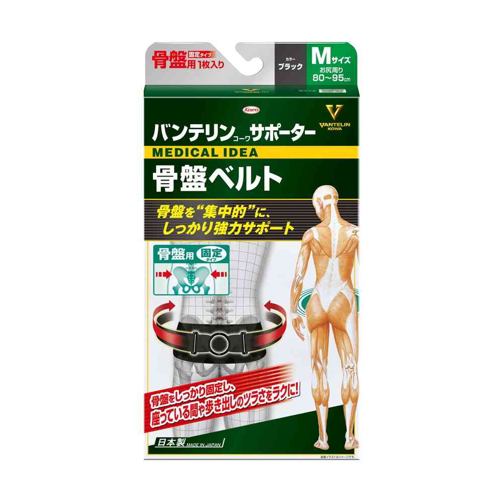 バンテリンコーワサポーター 骨盤ベルト Mサイズ ブラック