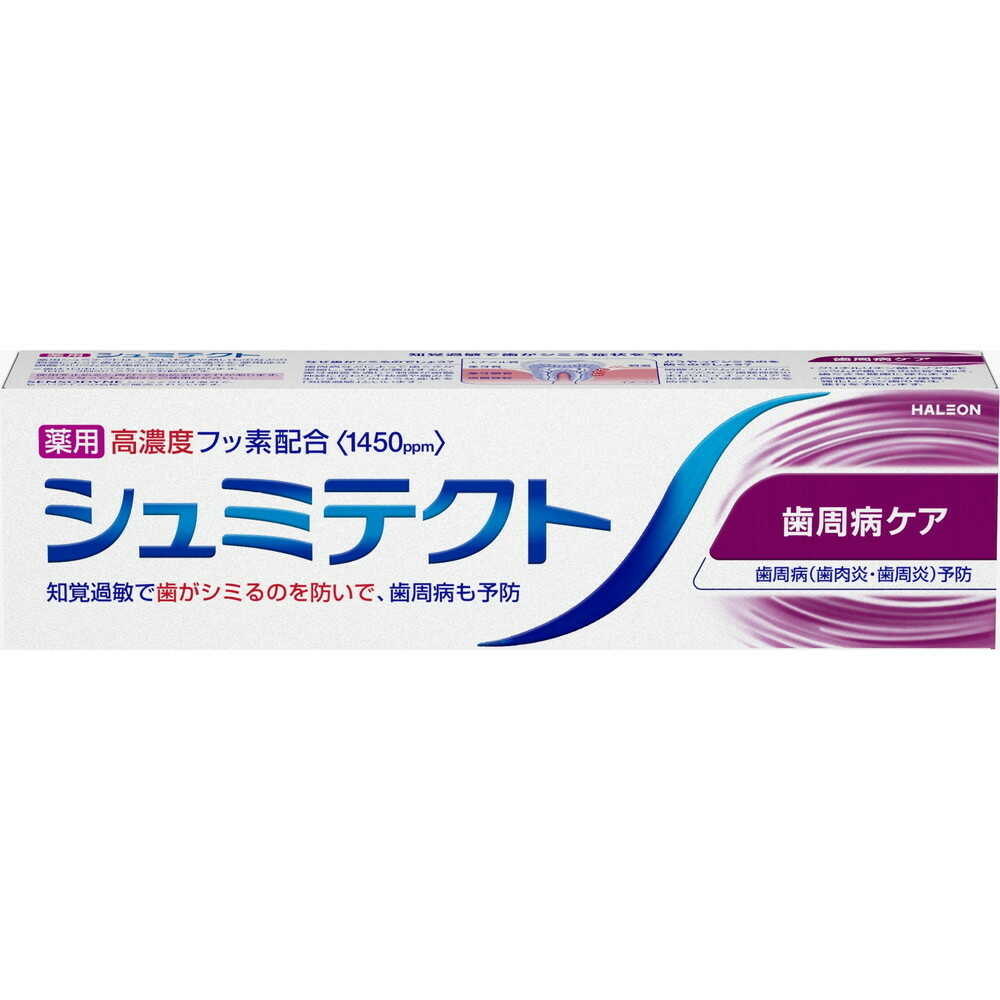 [医薬部外品]シュミテクト 歯周病ダブルケアEX ダブルミント 90g