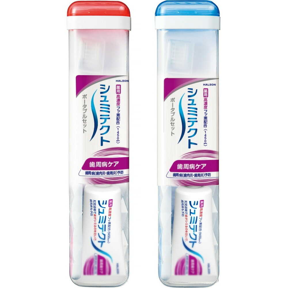 [医薬部外品]シュミテクト 歯周ケアポータブルセット 1セット○色の選択不可