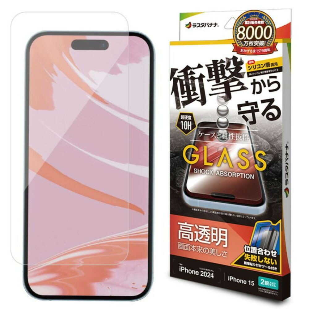 テレホンリース iPhone16／15 ガラスフィルム 高透明 保護フィルム