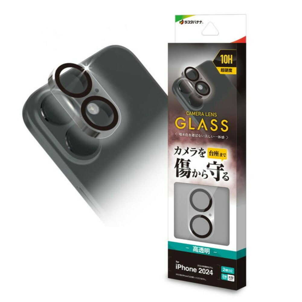 テレホンリース iPhone16／16Plus カメラレンズ保護ガラス クリア