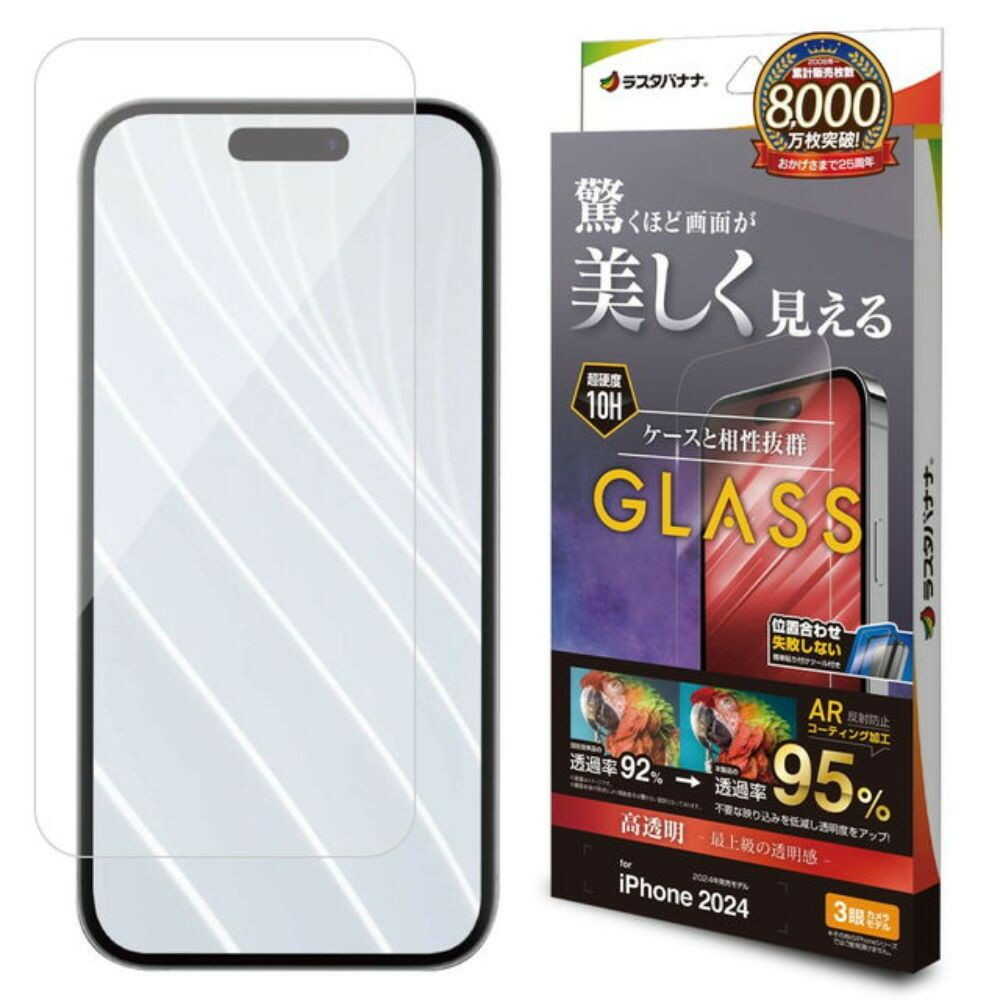 テレホンリース iPhone16Pro ガラスフィルム 平面保護 クリア ARコーティング