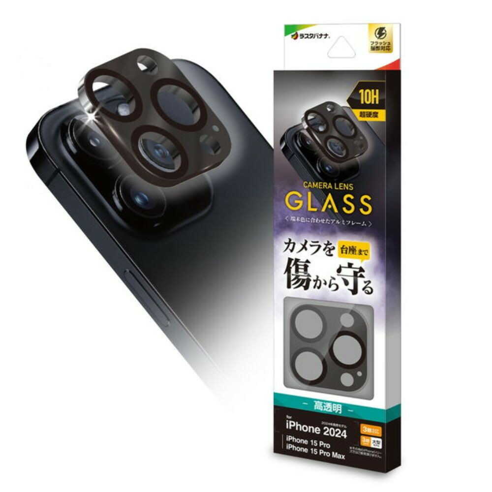 テレホンリース iPhone16Pro 16ProMax カメラレンズ保護ガラス アルミフレーム ブラック