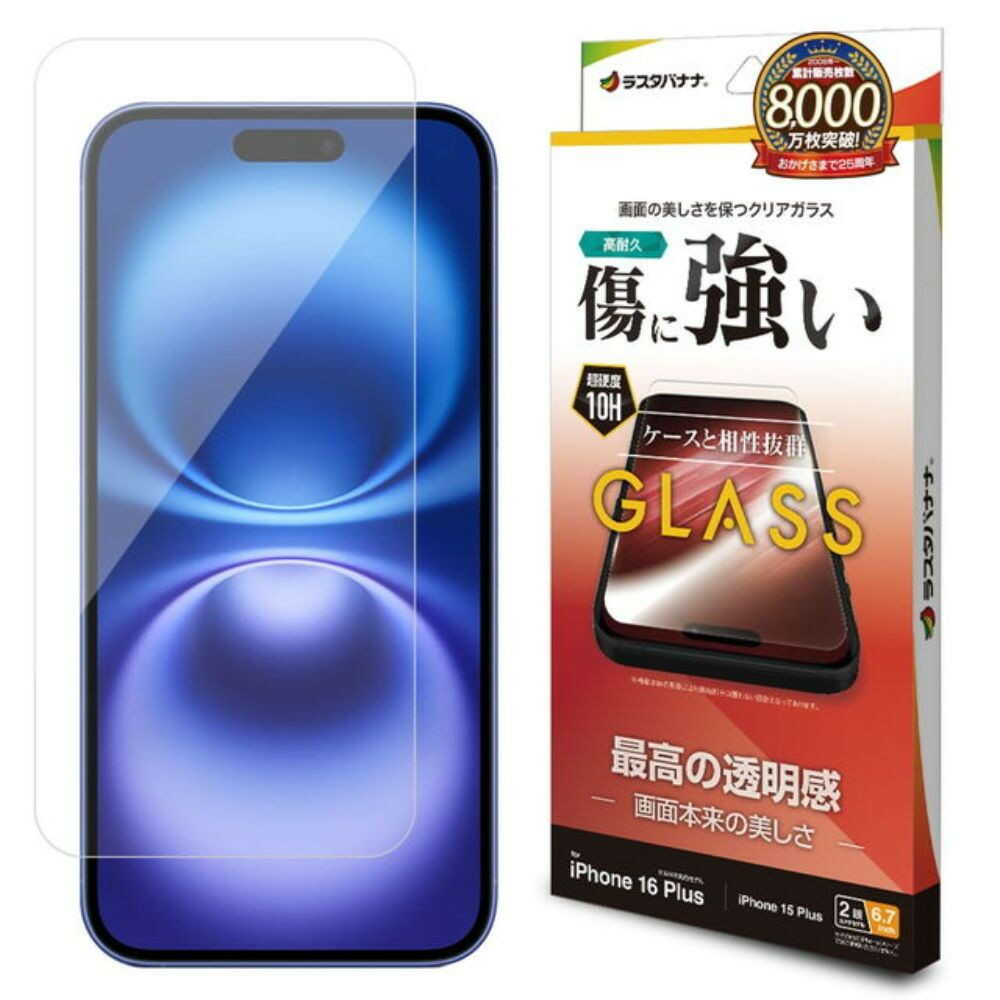 テレホンリース iPhone16Plus／15 Plus ガラスフィルム 高光沢 クリア