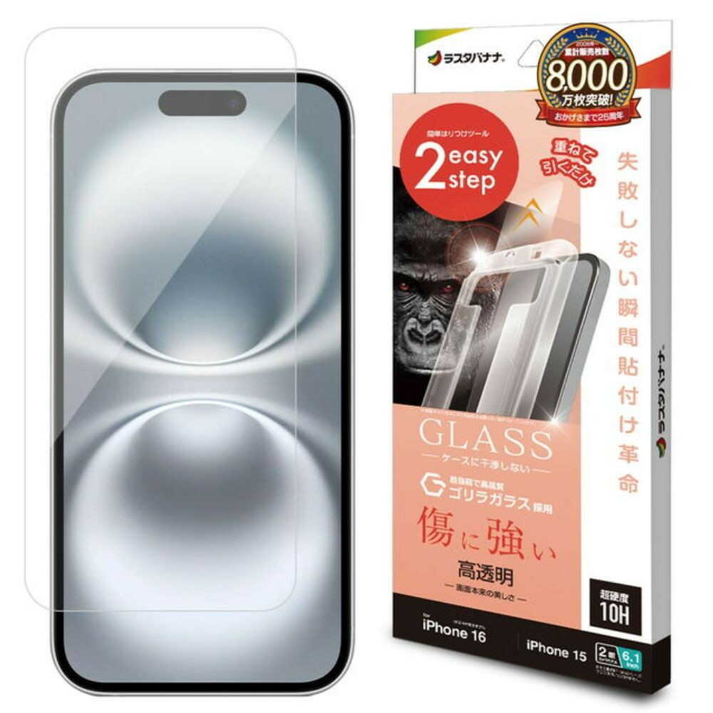 テレホンリース iPhone16／15 ガラスフィルム クリア ゴリラガラス採用